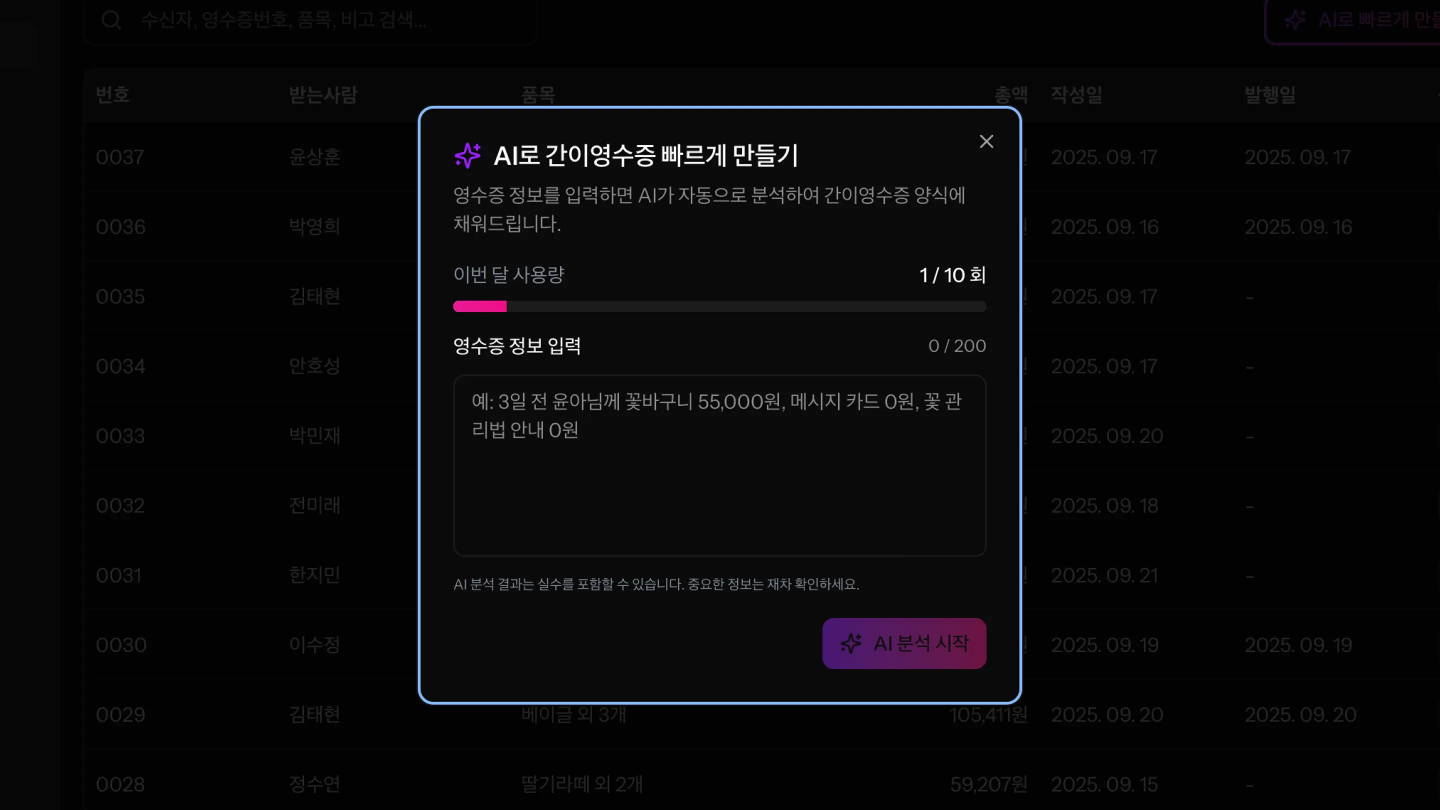 제로페이퍼 제품 스크린샷